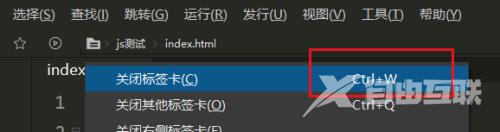 hbuilderx如何关闭标签卡?hbuilderx关闭标签卡教程截图