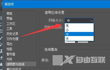 photoshop cs6怎么去掉图片背景格子?photoshop cs6去掉图片背景格子的方法截图