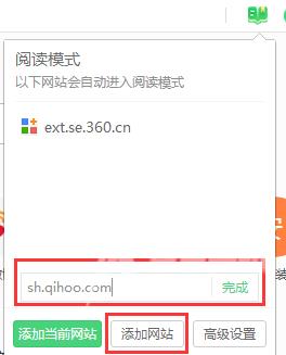 360安全浏览器怎么开启阅读模式?360安全浏览器开启阅读模式的方法截图