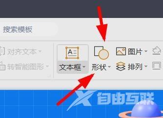 PowerPoint怎么绘制直线？PowerPoint绘制直线的方法