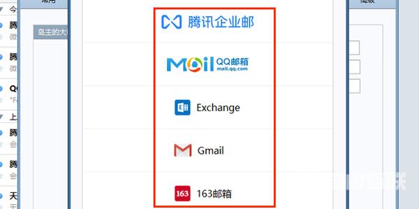 FoxMail怎么登录新账号?FoxMail登录新账号的方法截图