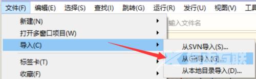 hbuilderx怎么从Git导入文件?hbuilderx从Git导入文件教程截图