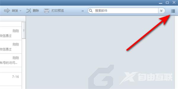 FoxMail怎么登录新账号?FoxMail登录新账号的方法