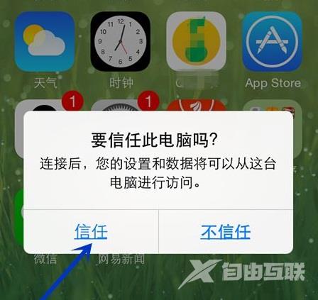 iTunes怎么备份手机里的所有内容?iTunes备份手机里的所有内容教程截图