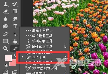 ps怎么切图?ps切图教程截图