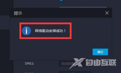 雷电模拟器游戏中心一直加载怎么办？雷电模拟器游戏中心一直加载的解决方法截图