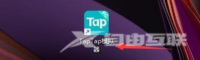 Taptap如何设置关闭程序退出软件?Taptap设置关闭程序退出软件的方法