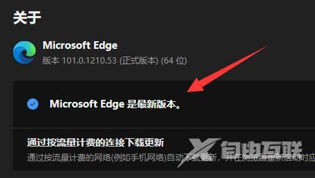 Microsoft Edge浏览器怎么翻译网页?Microsoft Edge浏览器翻译网页的方法截图