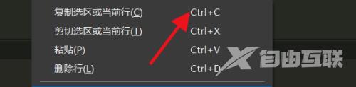 hbuilderx怎么复制当前所在行？hbuilderx复制当前所在行教程截图