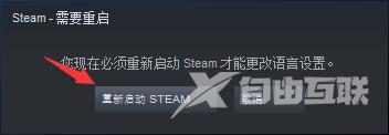 Steam如何设置为英文？将Steam设置为英文的方法截图