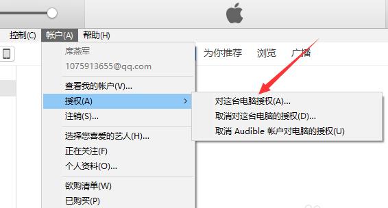 iTunes没有应用程序选项怎么办?iTunes没有应用程序选项解决方法截图