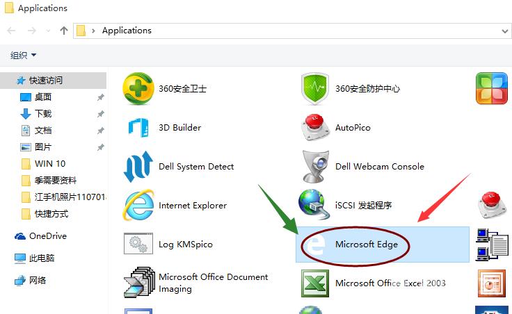 Microsoft Edge浏览器怎么创建快捷方式?Microsoft Edge浏览器创建快捷方式的方法截图