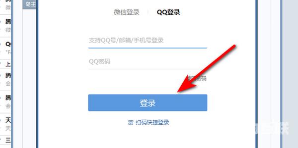 FoxMail怎么登录新账号?FoxMail登录新账号的方法截图