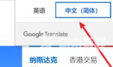 谷歌浏览器怎么翻译英文网页?谷歌浏览器翻译英文网页的方法截图