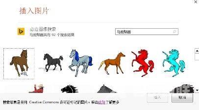 PowerPoint怎么插入图片？PowerPoint插入图片的方法截图