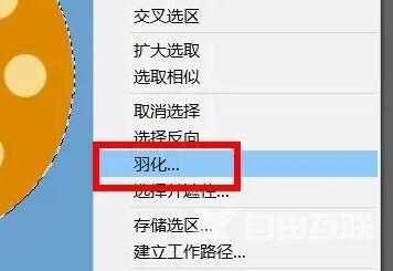 photoshop cs6怎么设置图片边缘渐隐效果?photoshop cs6设置图片边缘渐隐效果教程截图