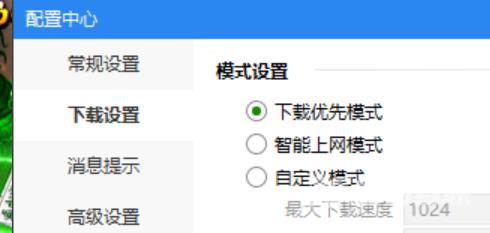 快吧游戏如何更改下载目录？快吧游戏更改下载目录的具体方法截图