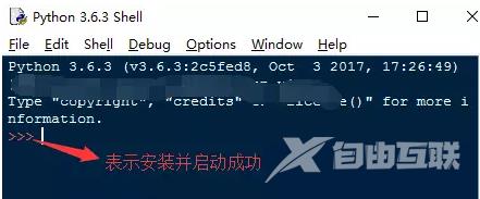 python怎么用?python的使用教程截图