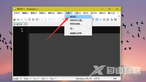 Notepad++如何隐藏状态栏?Notepad++隐藏状态栏的方法截图