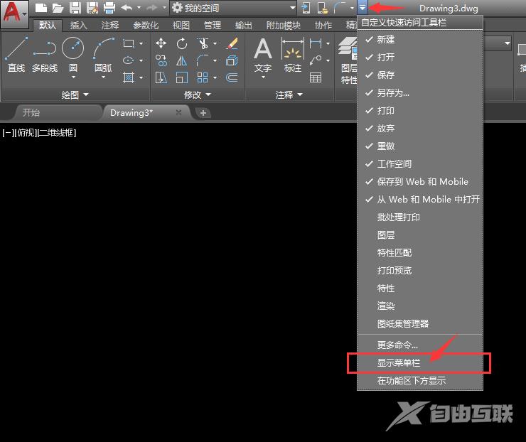 AutoCAD 2018怎么调出或隐藏工具栏?AutoCAD 2018调出或隐藏工具栏的方法