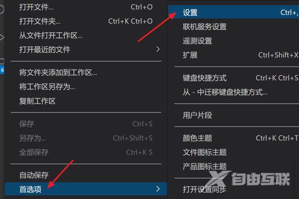 VScode怎么自动保存重构文件?VScode自动保存重构文件的方法截图