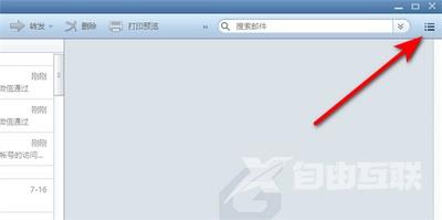 FoxMail怎么设置自动回复邮件?FoxMail设置自动回复邮件的方法截图