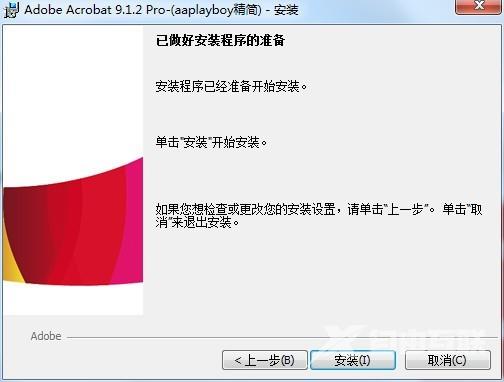 Acrobat Pro 9怎么安装?Acrobat Pro 9安装教程截图