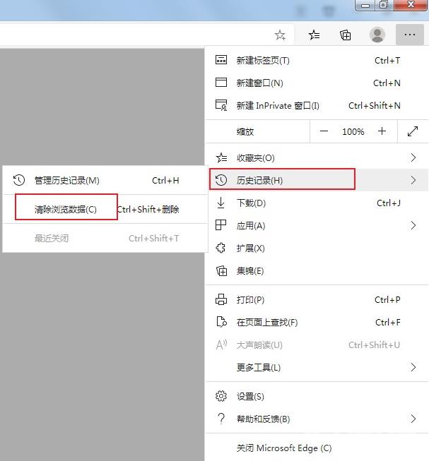 Microsoft Edge浏览器怎么删除缓存文件?Microsoft Edge浏览器删除缓存文件的方法截图