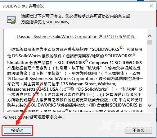 solidworks2016怎么安装?solidworks2016安装教程截图