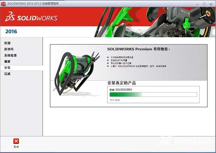 solidworks2016怎么安装?solidworks2016安装教程截图