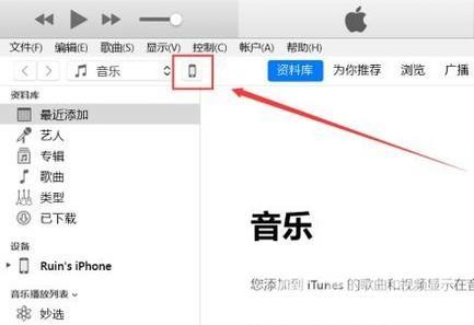 iTunes怎么恢复iphone?iTunes恢复iphone的方法截图