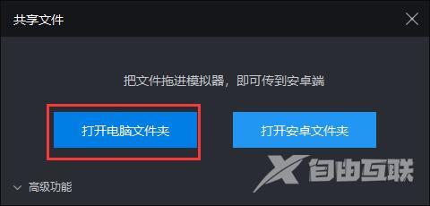 雷电模拟器保存图片位置在哪里？雷电模拟器保存的图片位置介绍截图