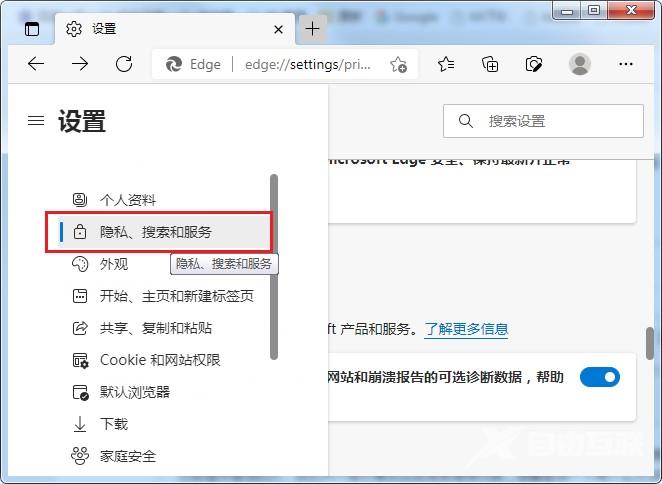 Microsoft Edge浏览器怎么关闭桌面搜索栏?Microsoft Edge浏览器关闭桌面搜索栏的方法截图