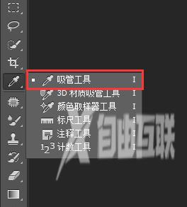 ps吸管工具怎么用?ps吸管工具的使用教程截图