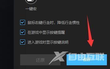 雷电模拟器传奇手游技能怎么设置？雷电模拟器传奇手游技能设置方法截图