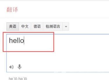 谷歌翻译怎么用?谷歌翻译的使用方法截图