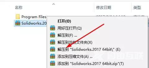 solidworks2017怎么安装?solidworks2017安装教程截图