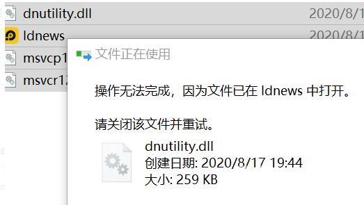 雷电模拟器卸载不干净怎么办？雷电模拟器卸载不干净的解决方法截图