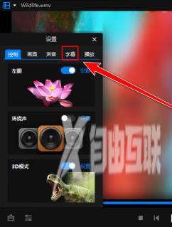 暴风影音在哪开启次字幕?暴风影音开启次字幕的方法截图