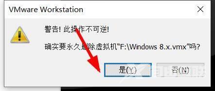 VMware Workstation如何删除系统？VMware Workstation删除系统的方法截图