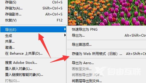 ps怎么切图?ps切图教程截图