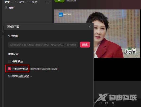 抖音直播伴侣如何打开硬件解码?抖音直播伴侣打开硬件解码的方法截图