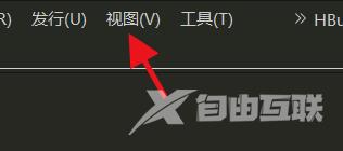 hbuilderx如何开启免打扰模式？hbuilderx开启免打扰模式教程