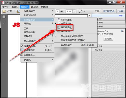 Adobe ReaderXI如何开启双页视图?Adobe ReaderXI开启双页视图的方法截图