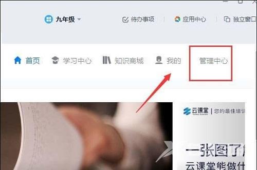 钉钉云课堂防作弊模式怎么设置?钉钉云课堂防作弊模式的设置方法截图