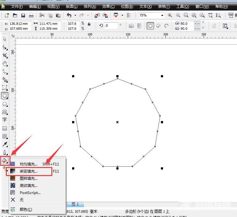 CorelDraw2019图像如何填充多种渐变色?CorelDraw2019图像填充多种渐变色的方法截图