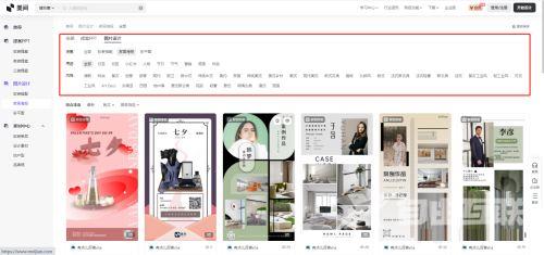 美间怎么快速制作家居海报?美间快速制作家居海报方法截图