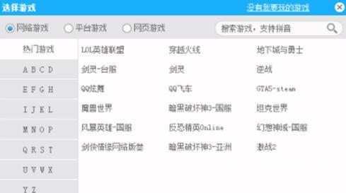 海豚网游加速器如何加速游戏？海豚网游加速器加速游戏的方法截图