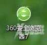 360安全浏览器怎样缩放？360安全浏览器缩放的具体操作