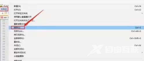 NotePad++怎么保存文件?NotePad++保存文件方法教程截图